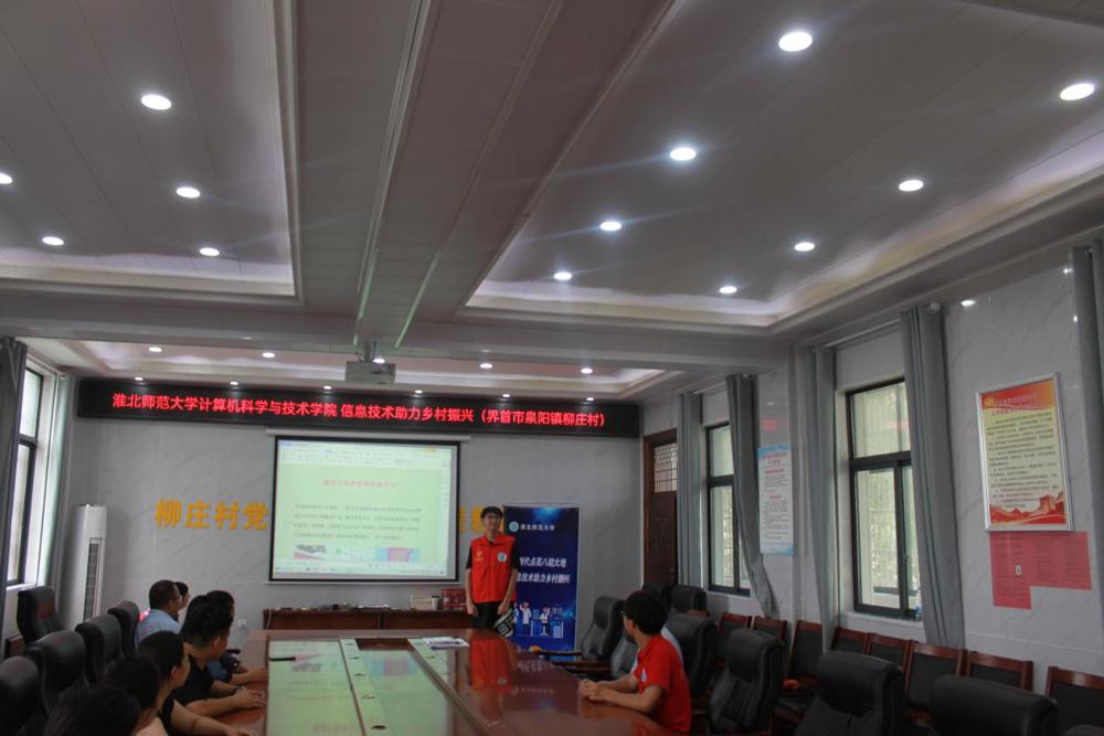 数字时代点亮八皖大地，信息技术助力乡村振兴——计算机科学与技术学院暑期社会实践活动纪实